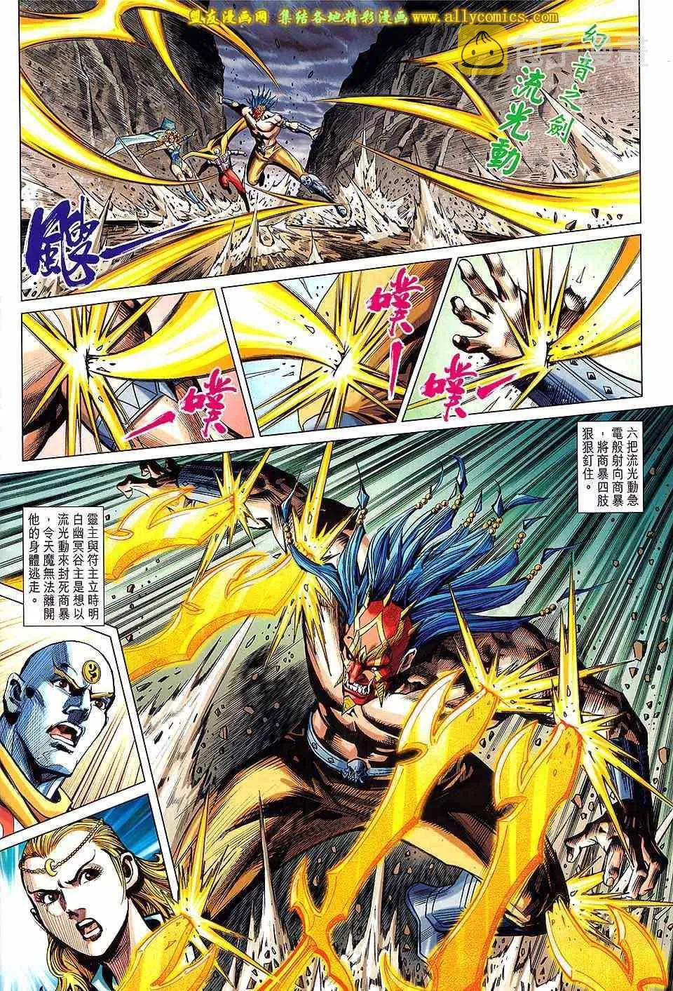 第241回 第28页