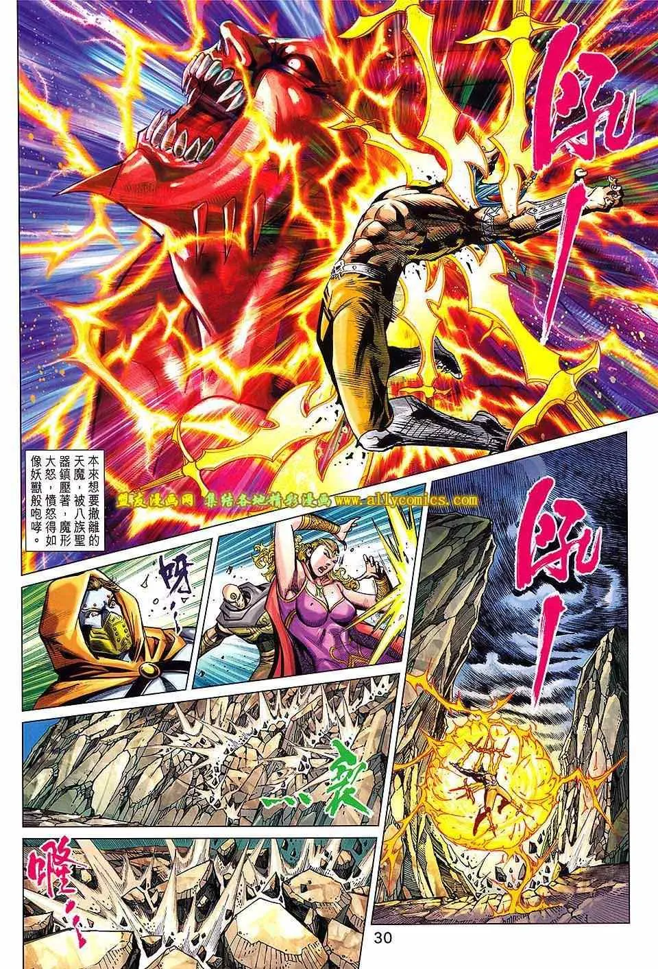 第241回 第30页