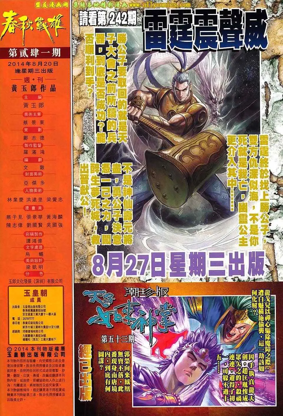 第241回 第32页