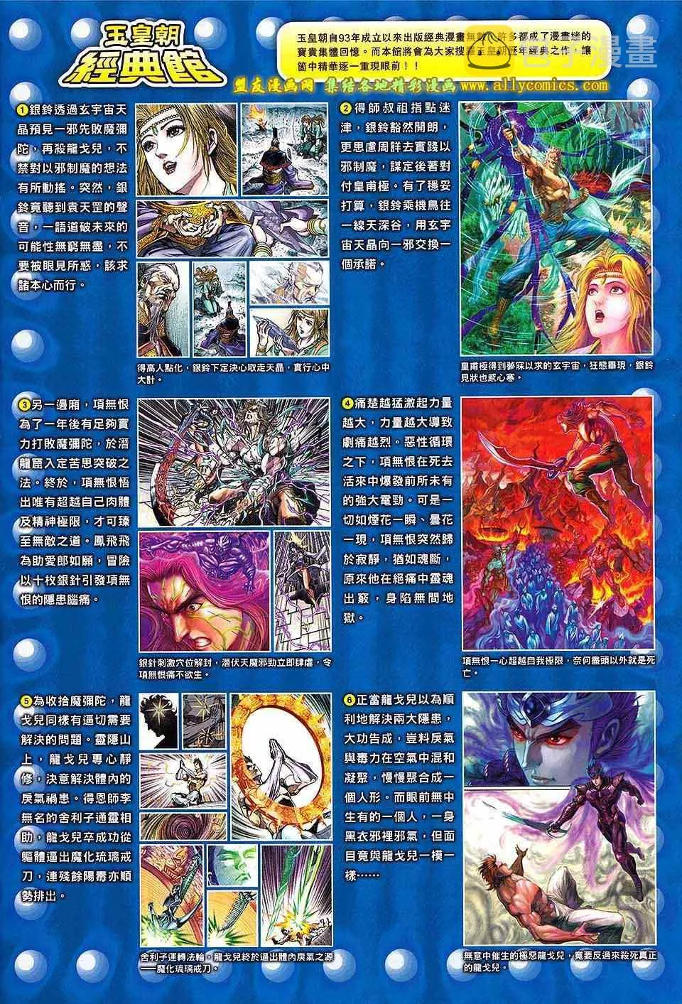 第241回 第33页