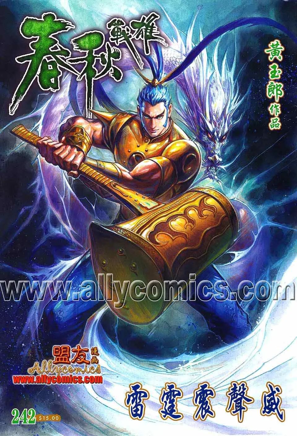 第242回 第1页