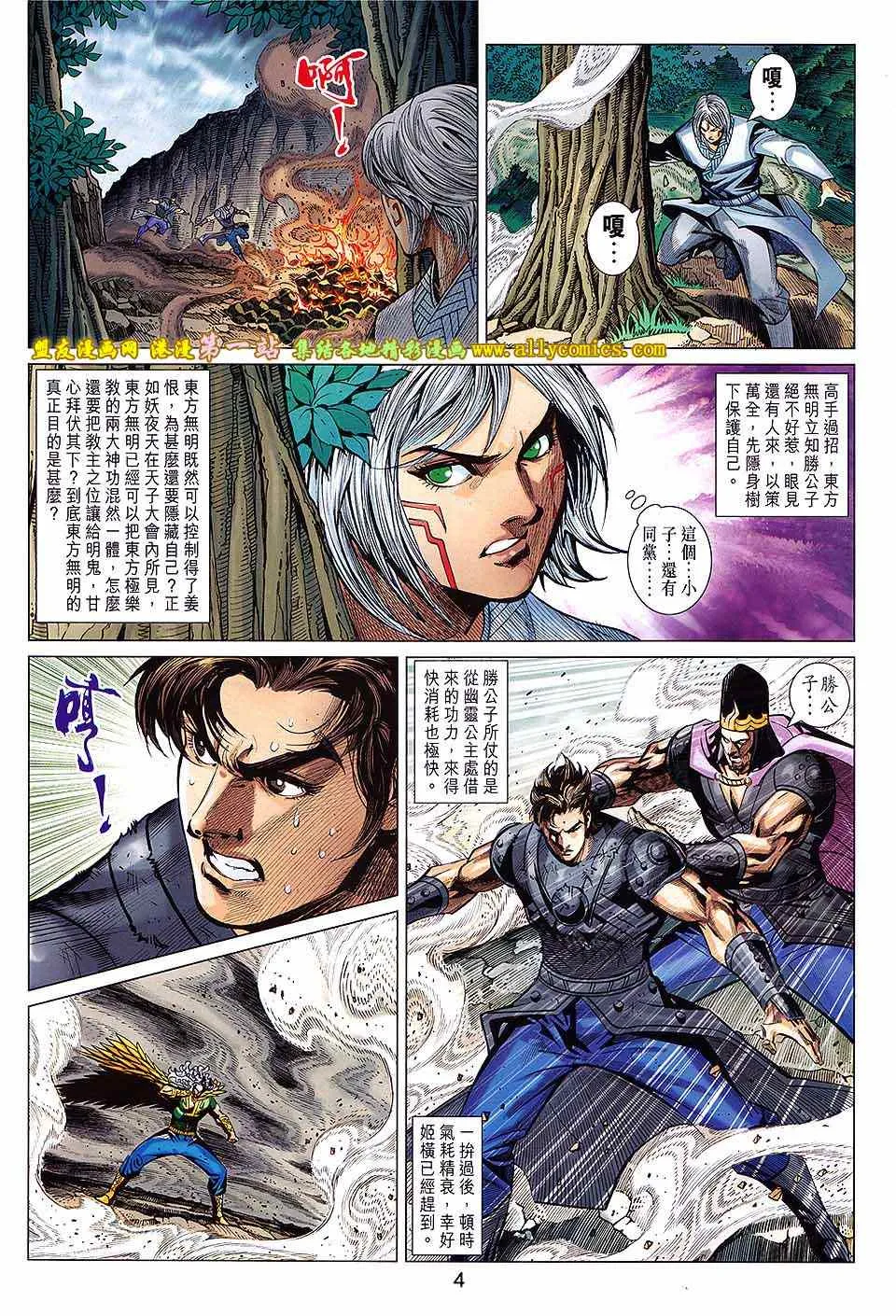 第242回 第4页