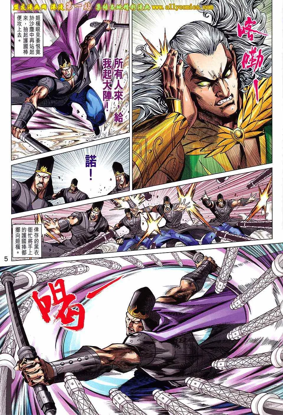 第242回 第5页