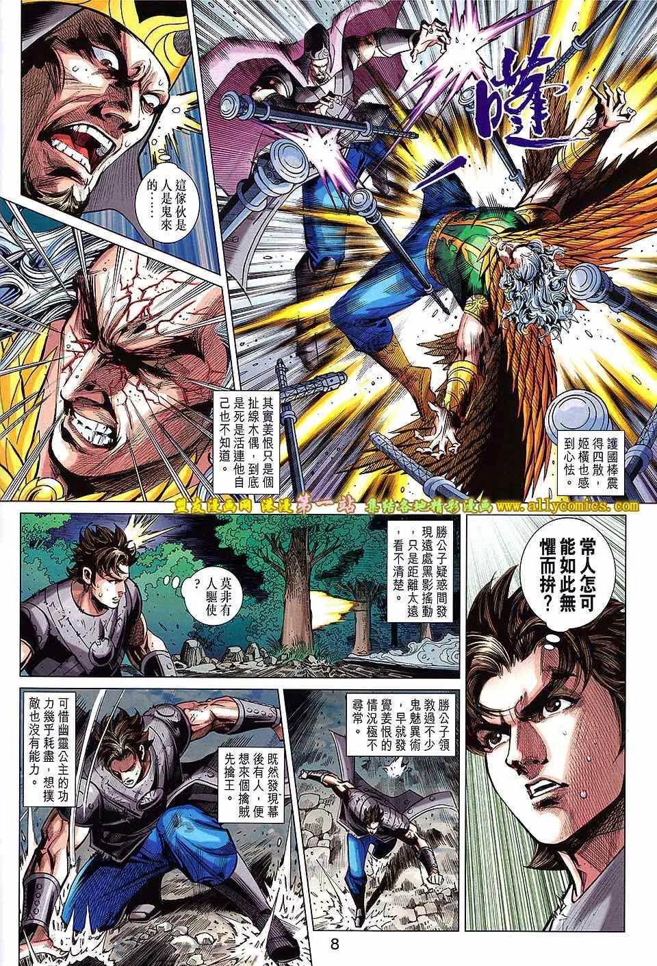 第242回 第8页