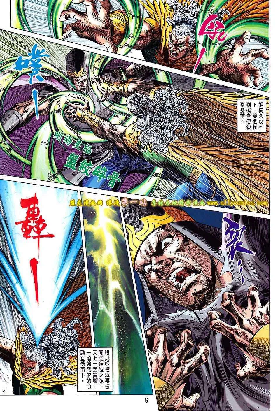 第242回 第9页