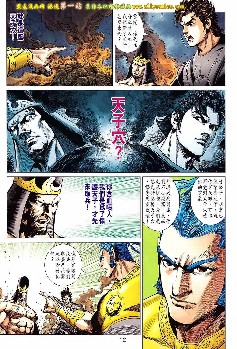 第242回 第12页