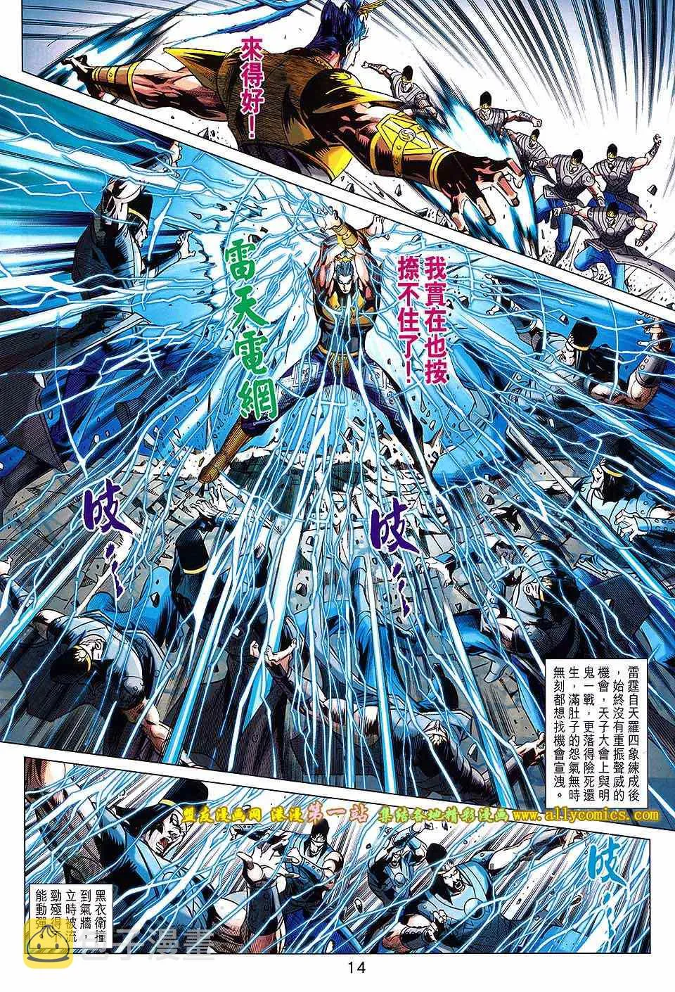 第242回 第14页