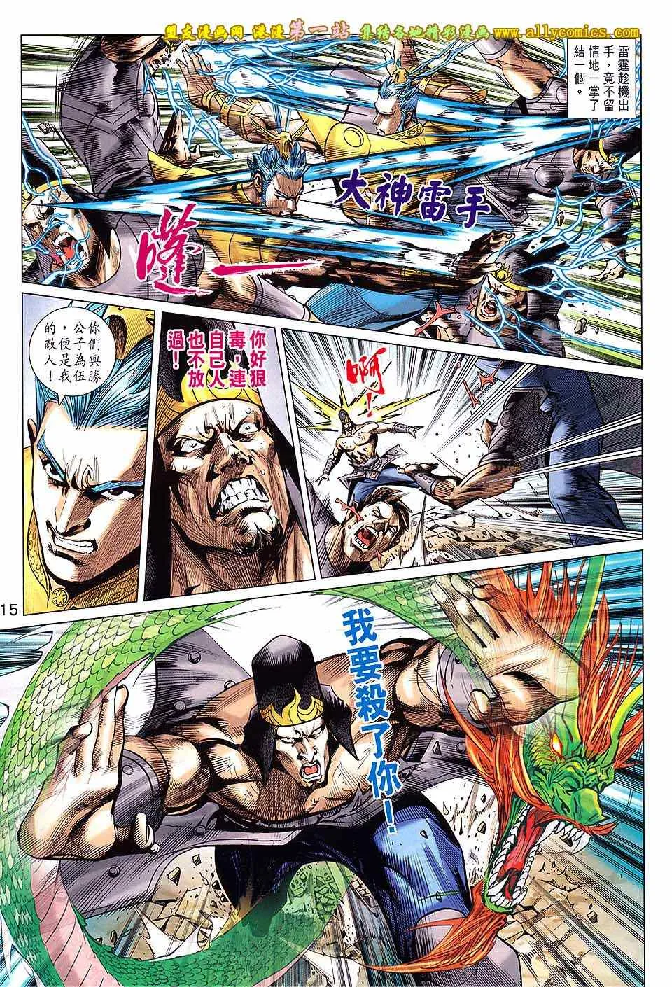 第242回 第15页