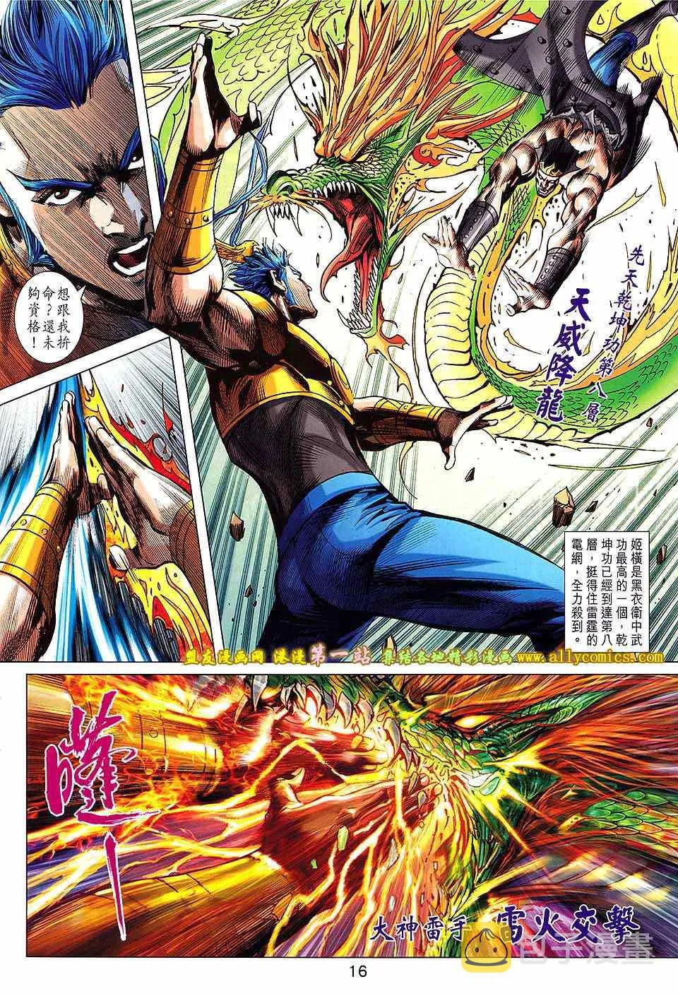 第242回 第16页