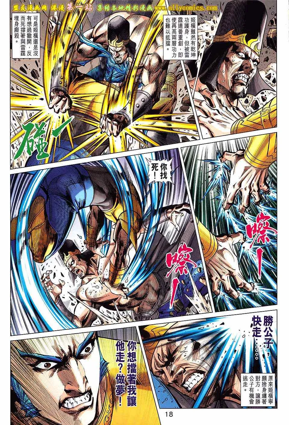 第242回 第18页