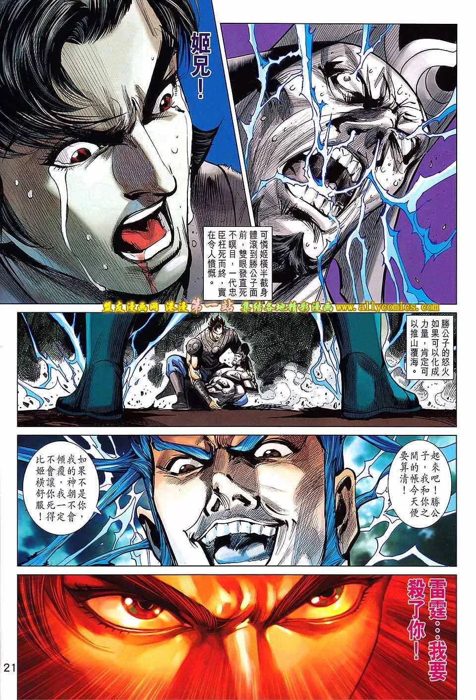 第242回 第21页