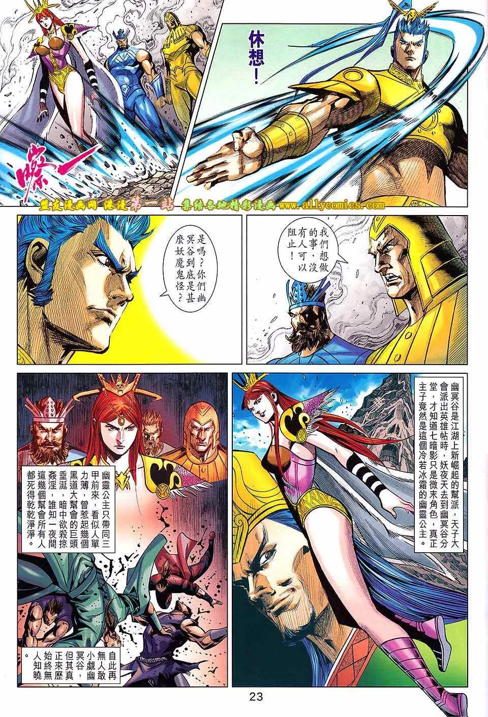 第242回 第23页