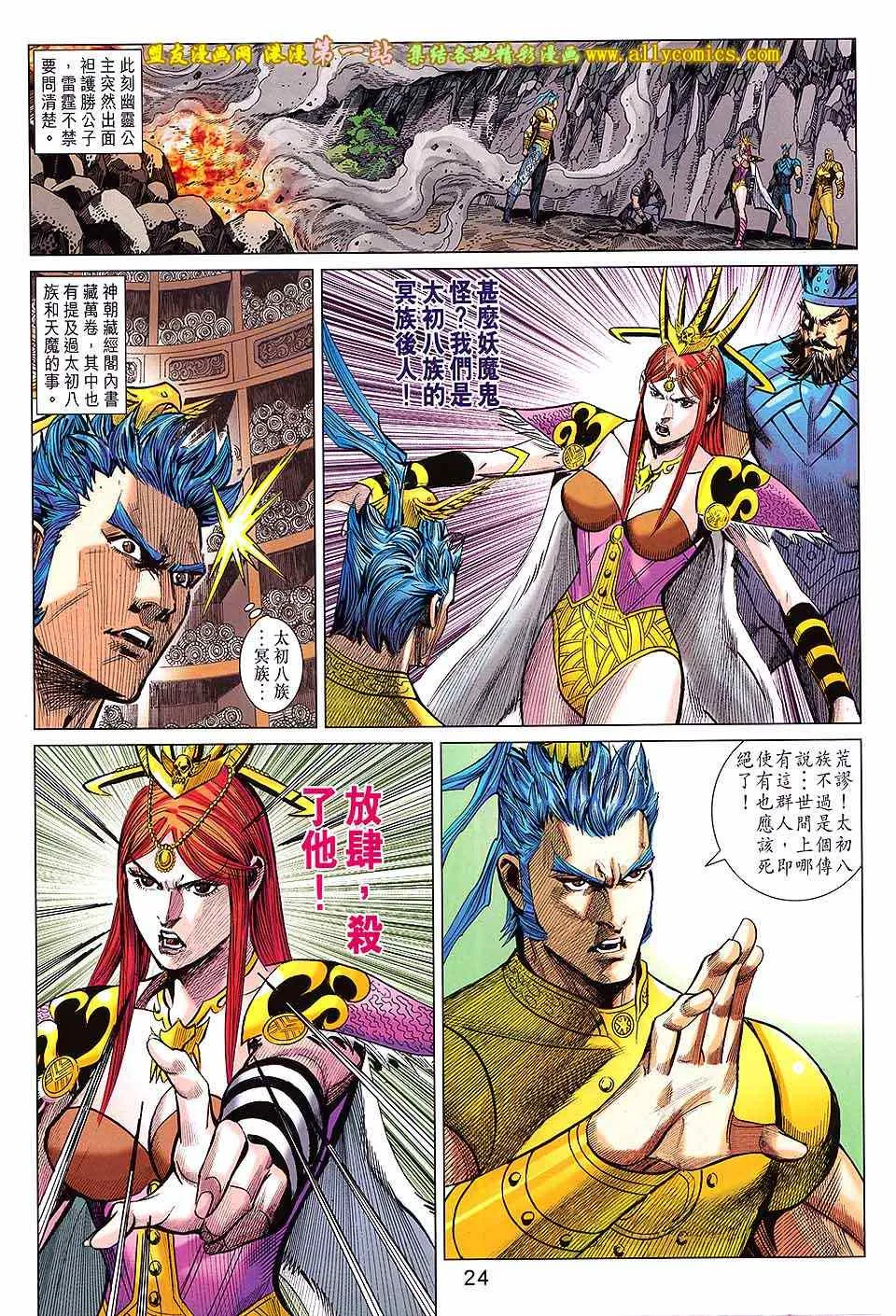 第242回 第24页