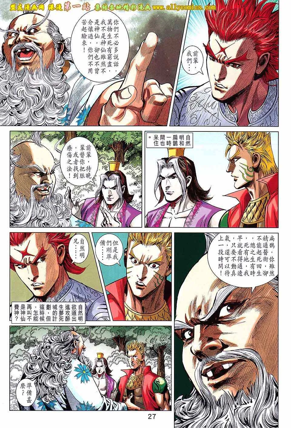第242回 第27页