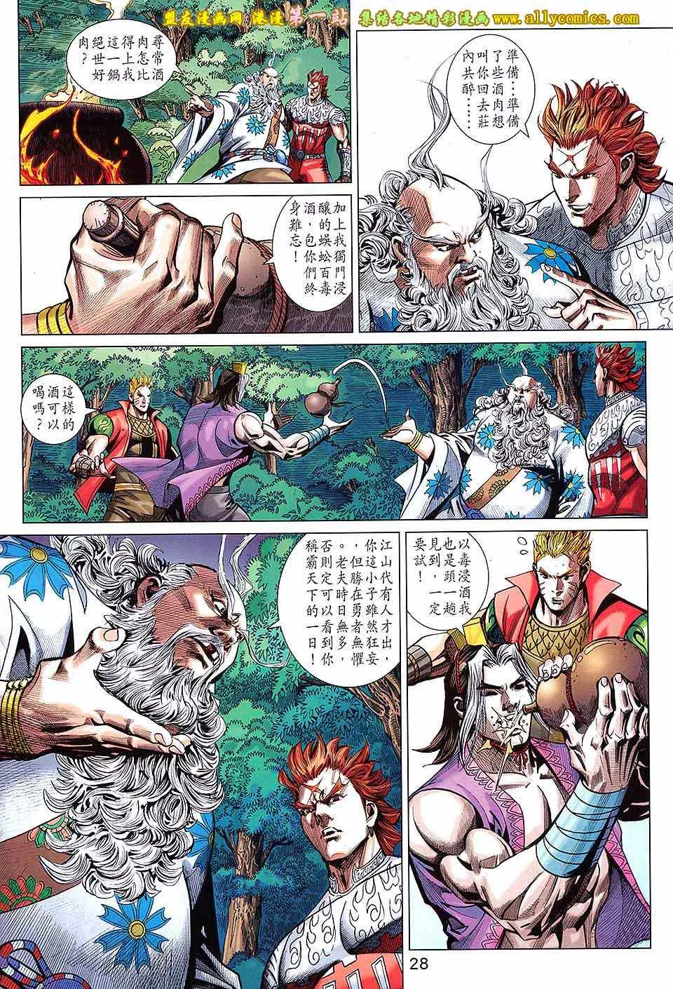 第242回 第28页