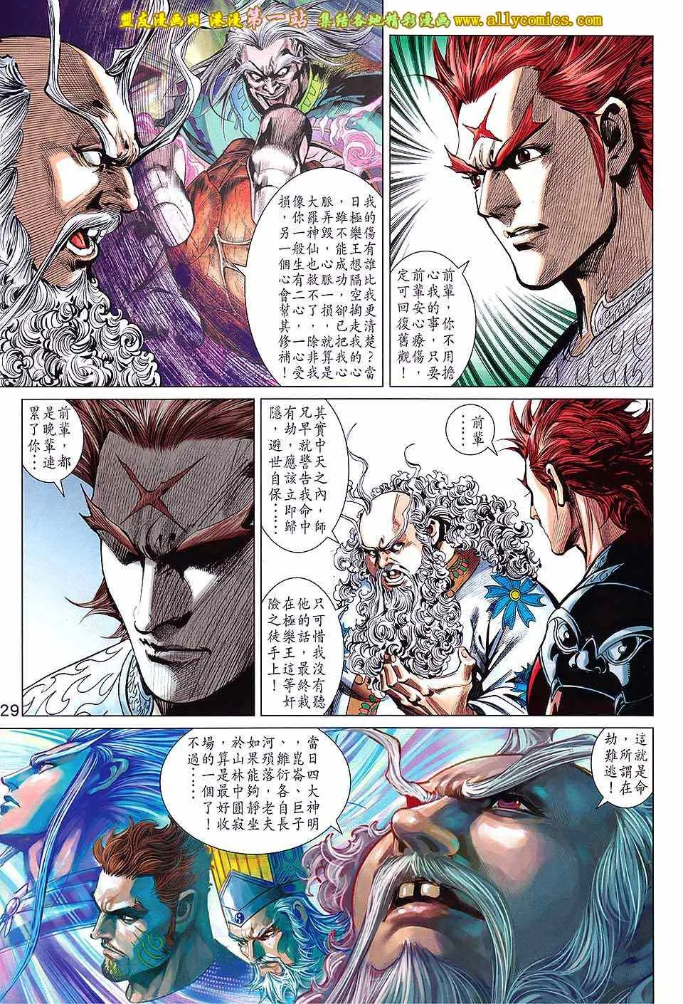 第242回 第29页