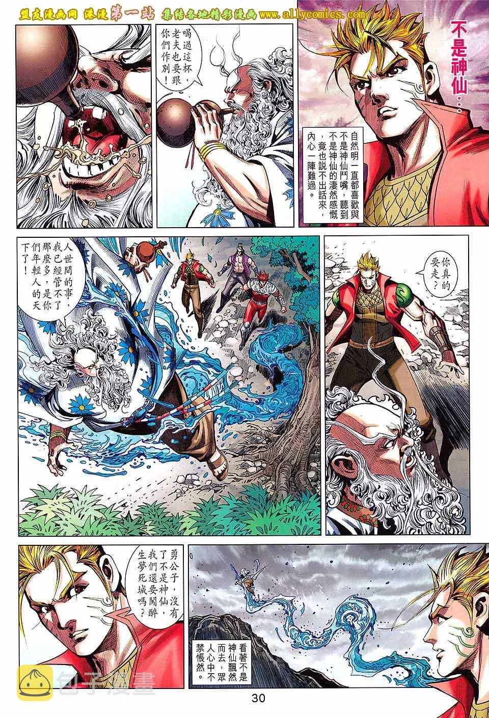 第242回 第30页
