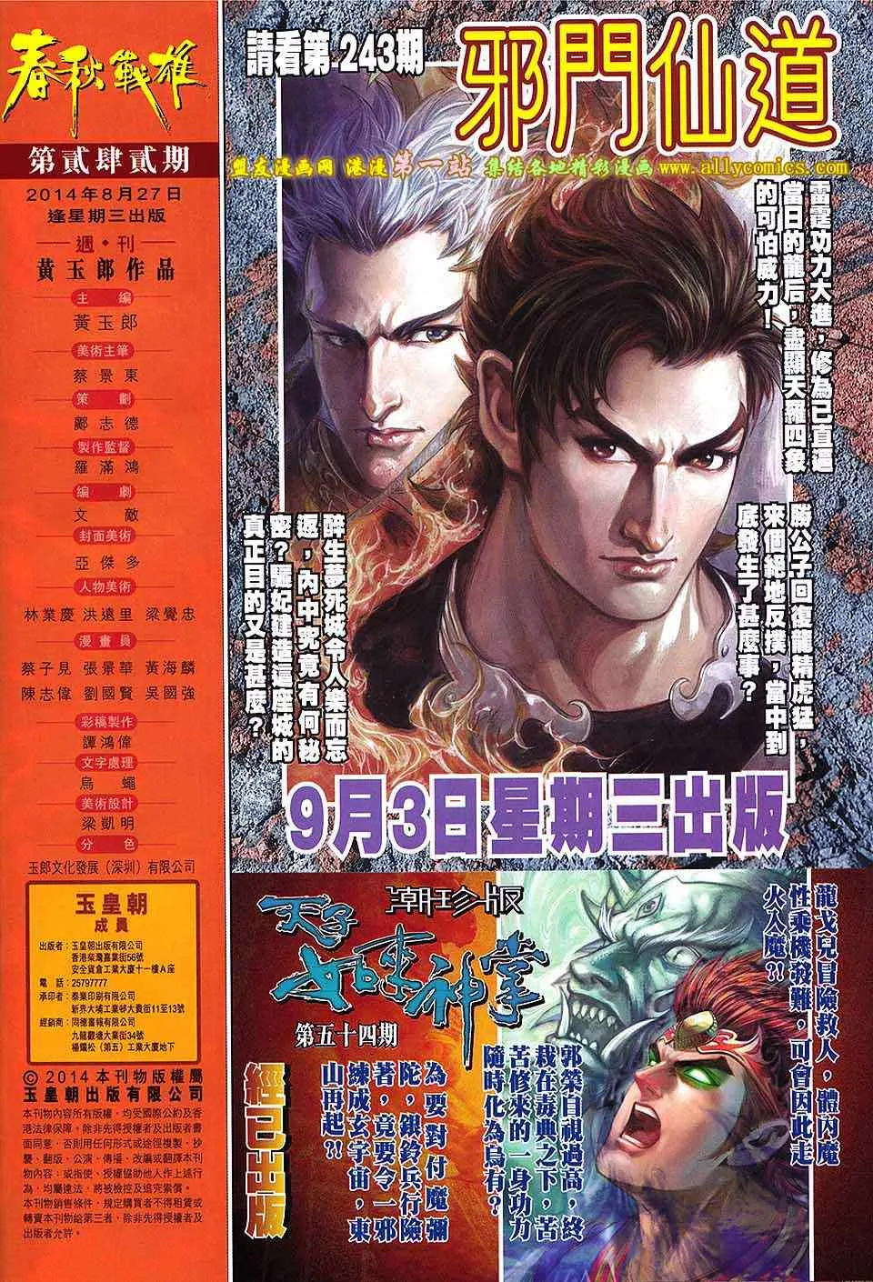 第242回 第32页
