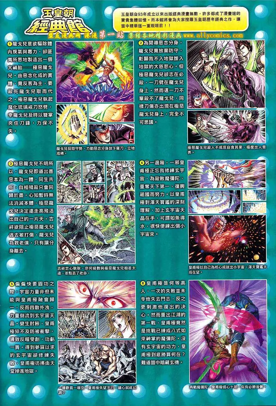 第242回 第33页