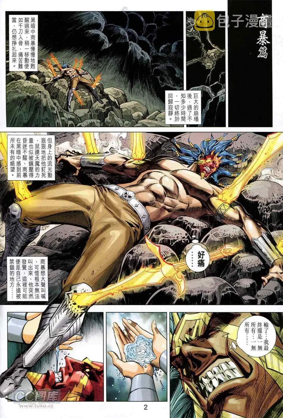 第244回 第2页