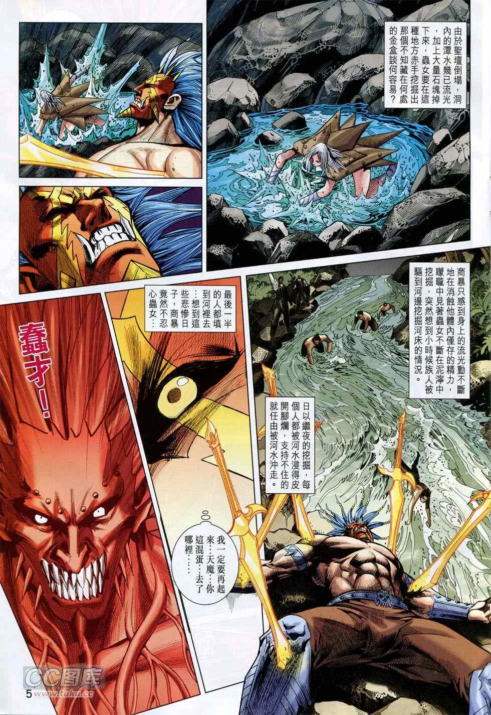 第244回 第5页