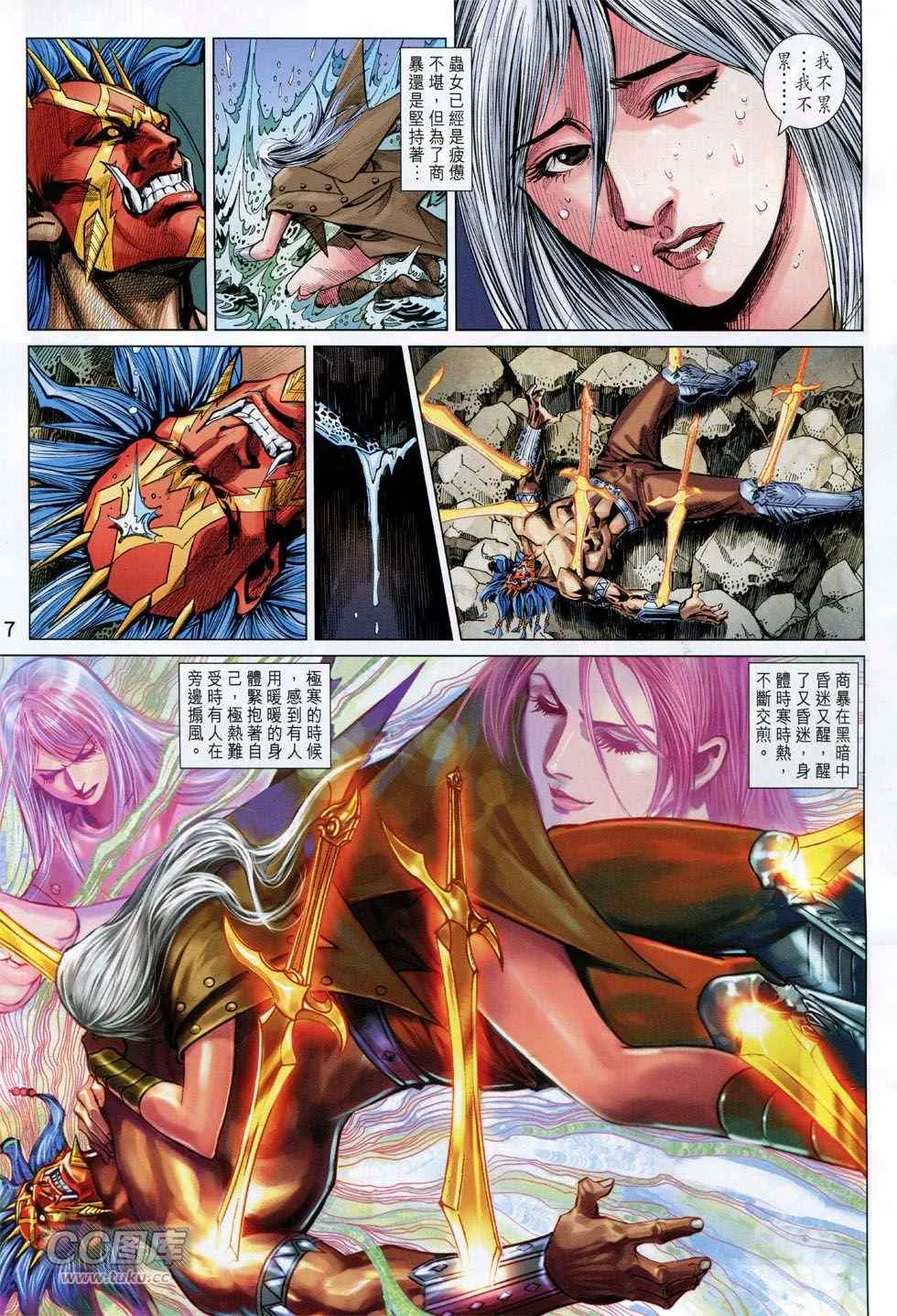 第244回 第7页