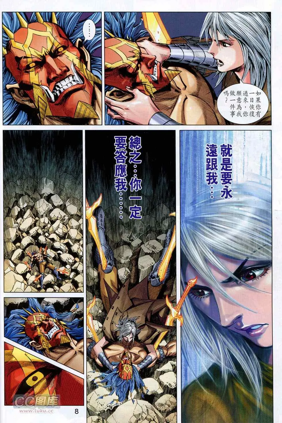 第244回 第8页