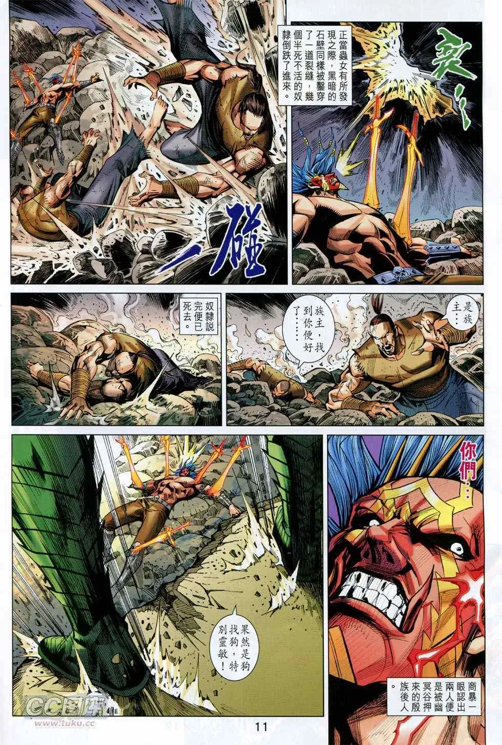 第244回 第11页