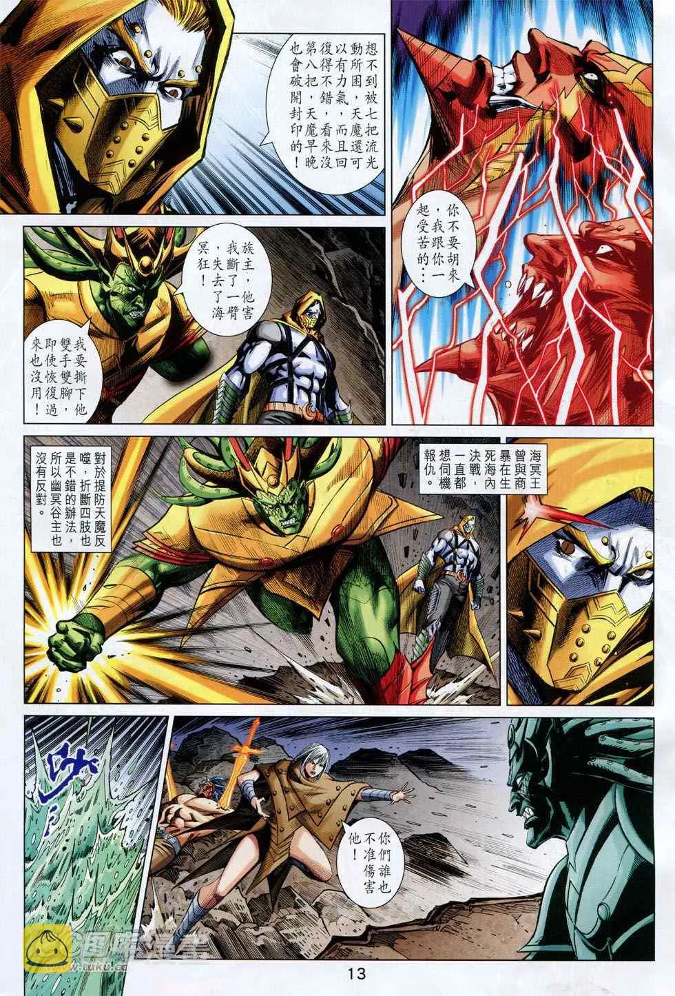 第244回 第13页