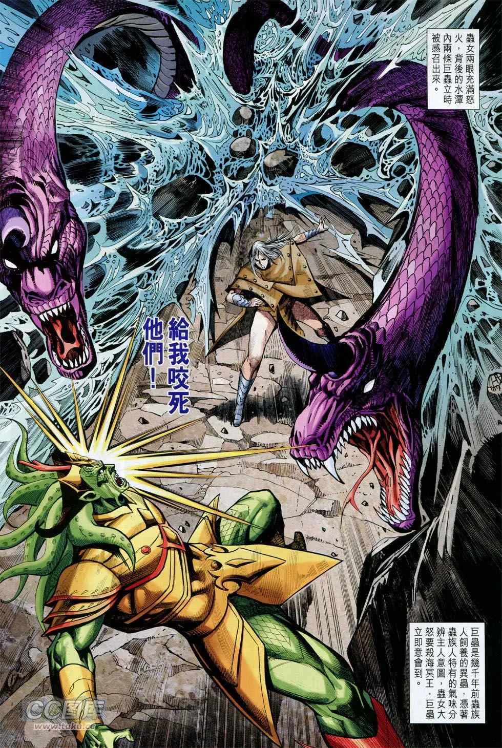 第244回 第14页