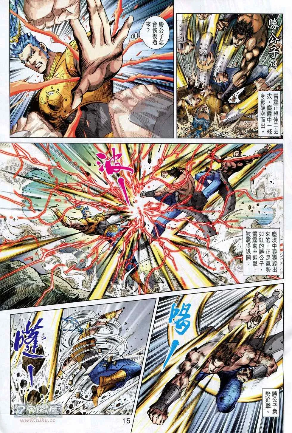 第244回 第15页