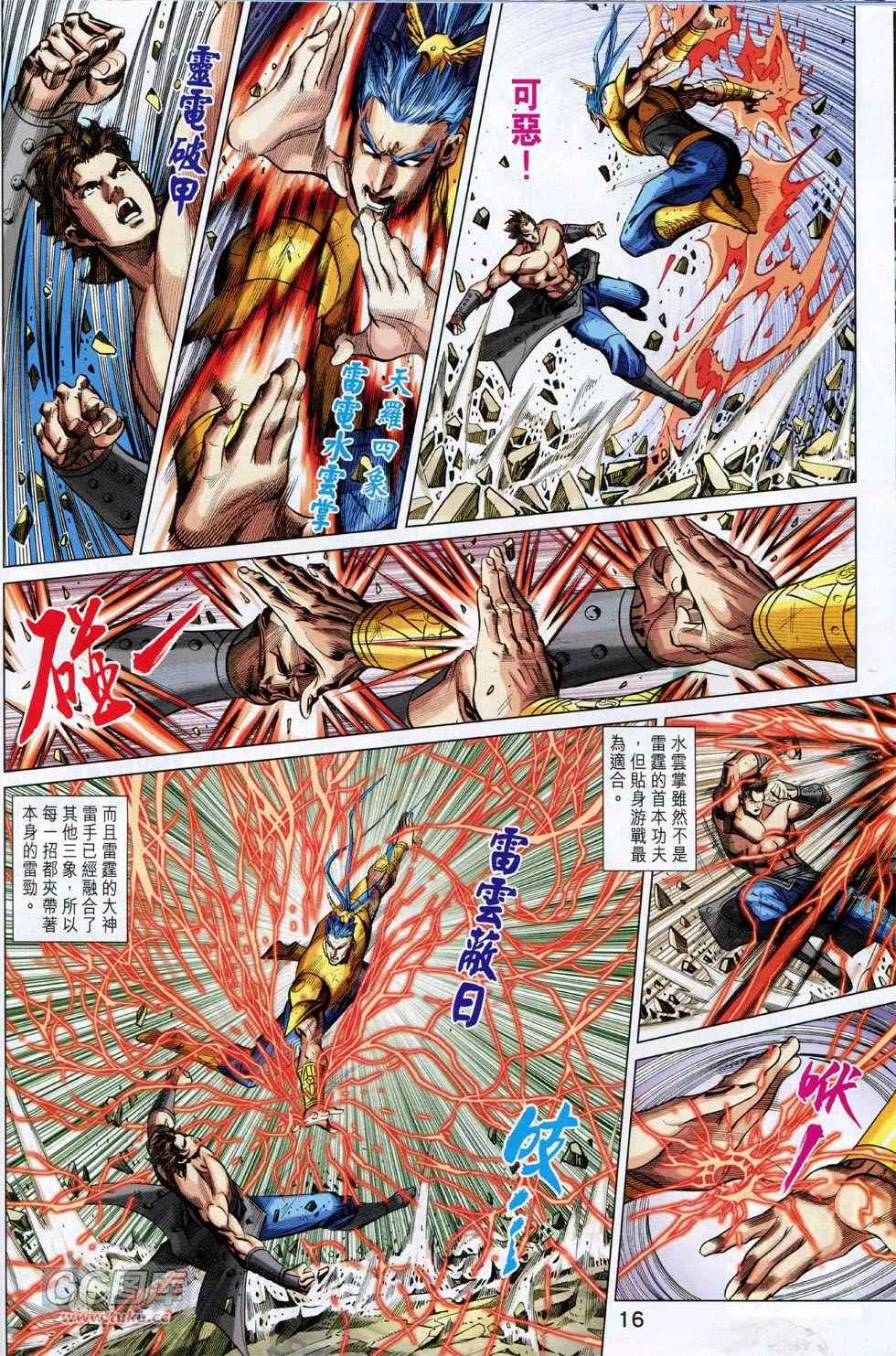 第244回 第16页