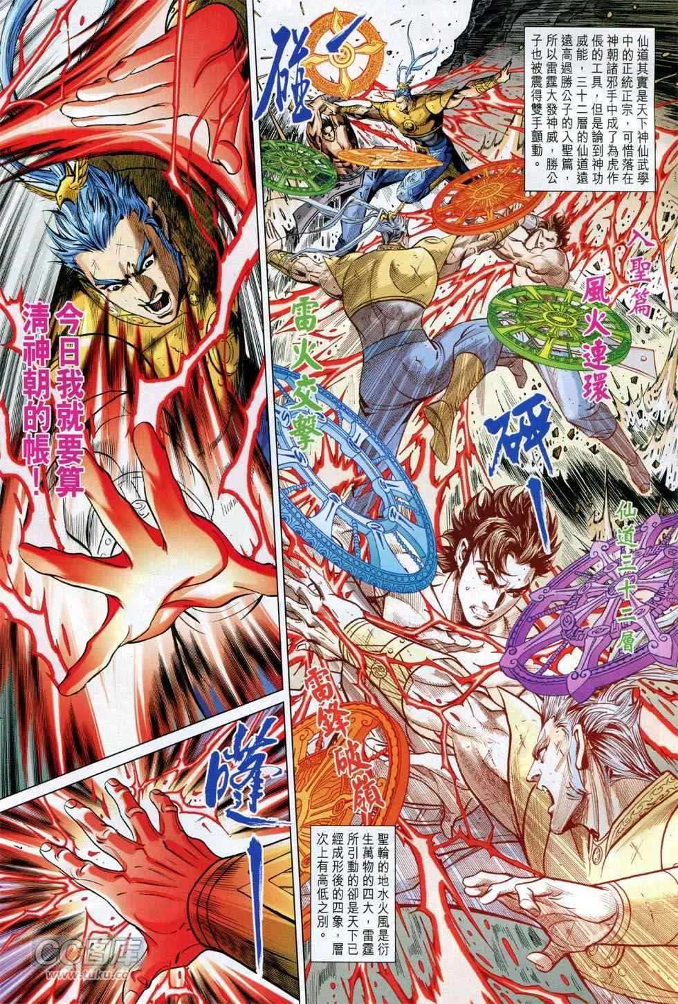 第244回 第19页