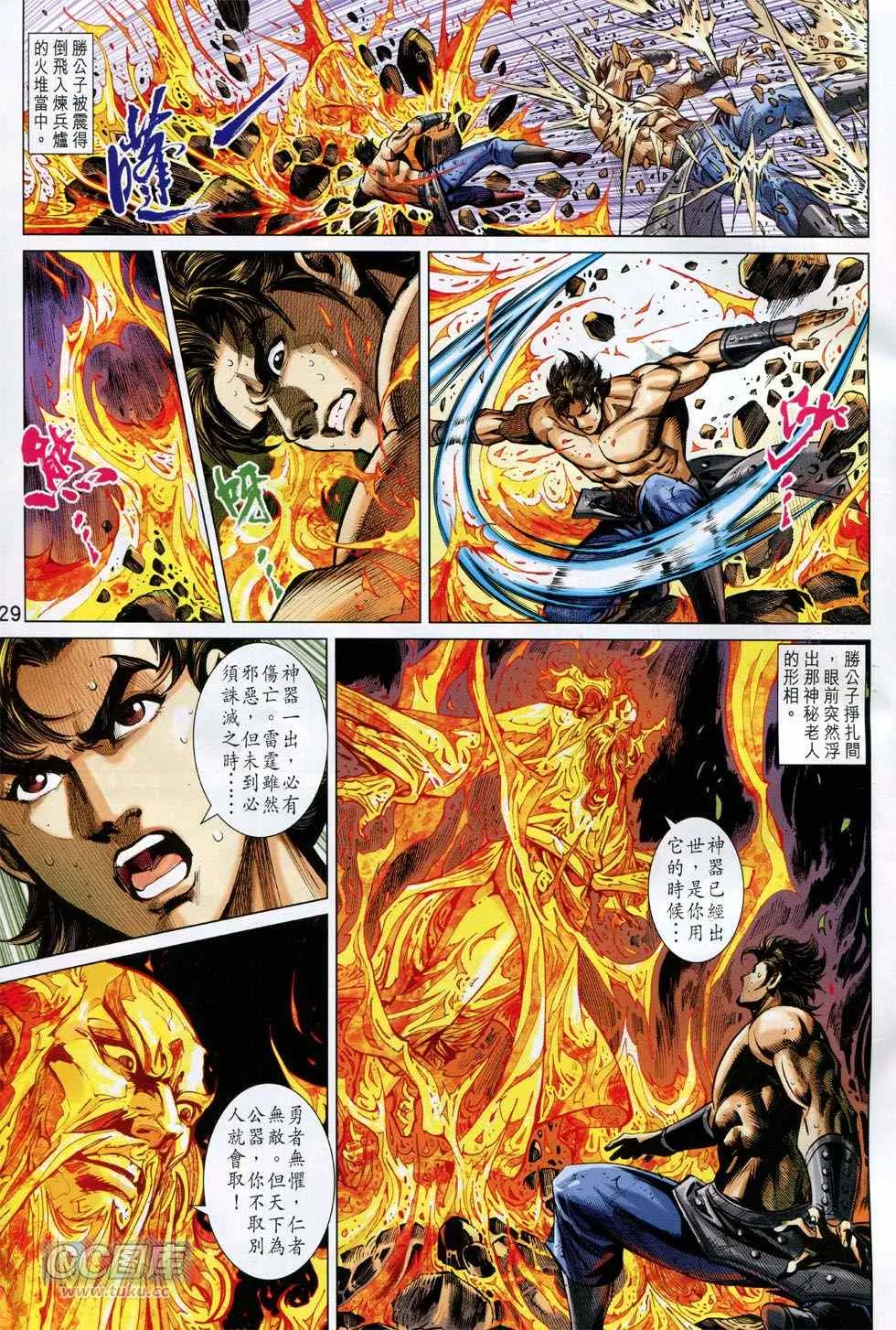 第244回 第29页