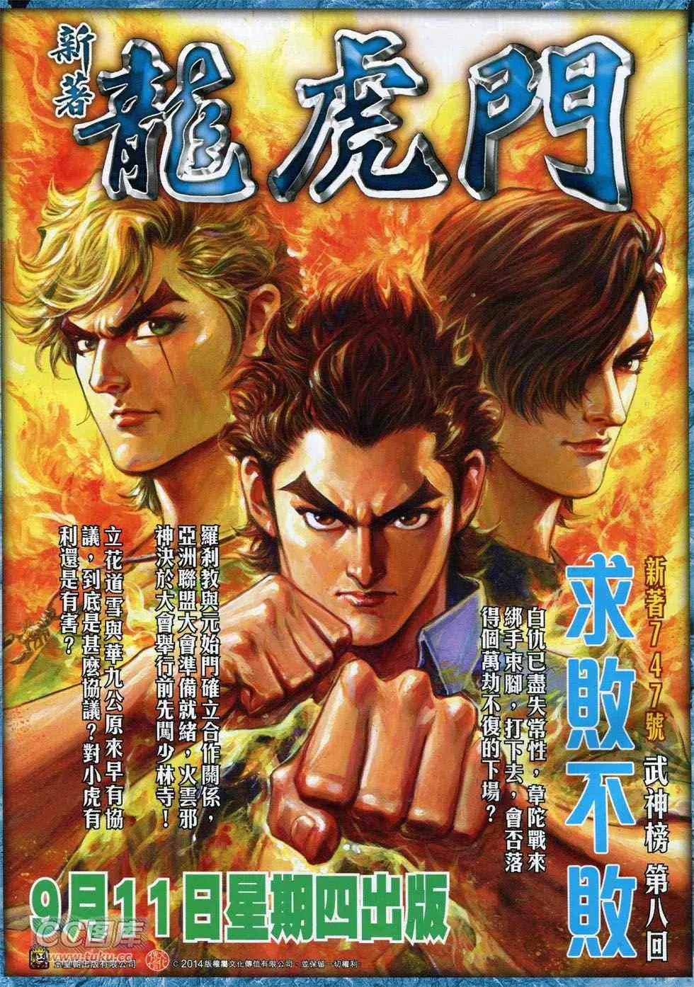 第244回 第33页