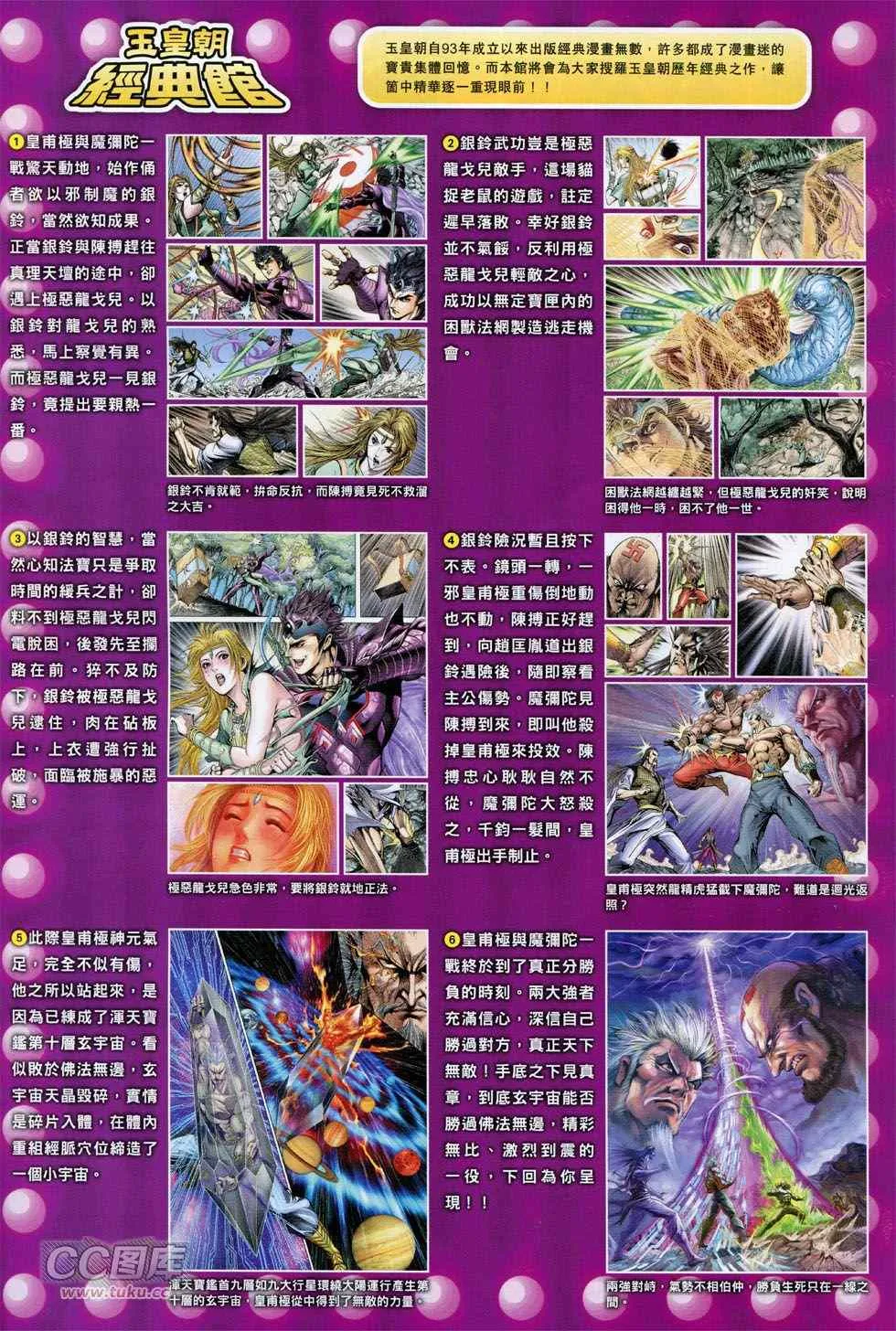 第244回 第34页