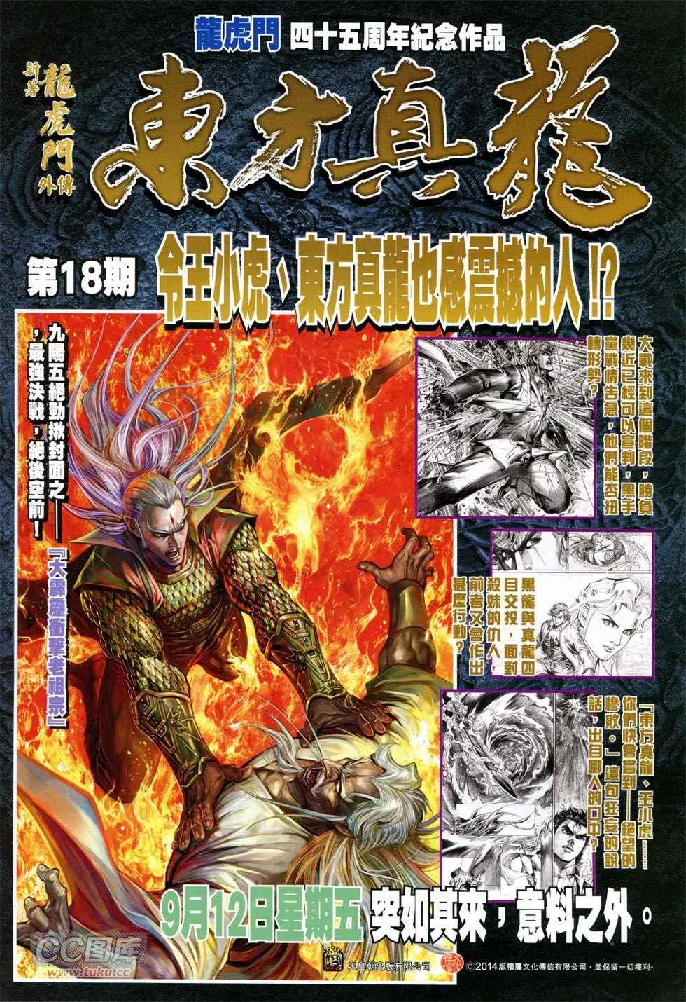 第244回 第35页