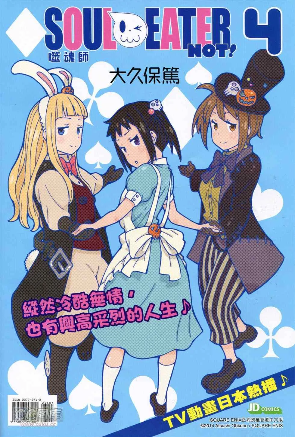 第244回 第36页