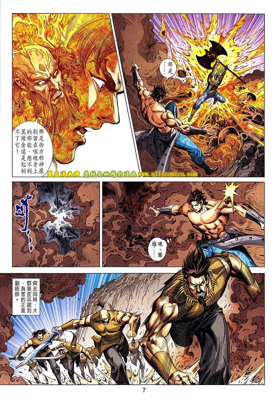 第245回 第7页