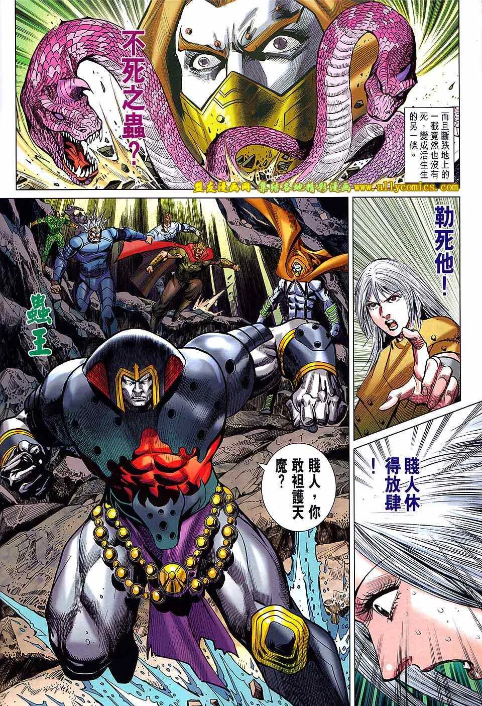 第245回 第14页