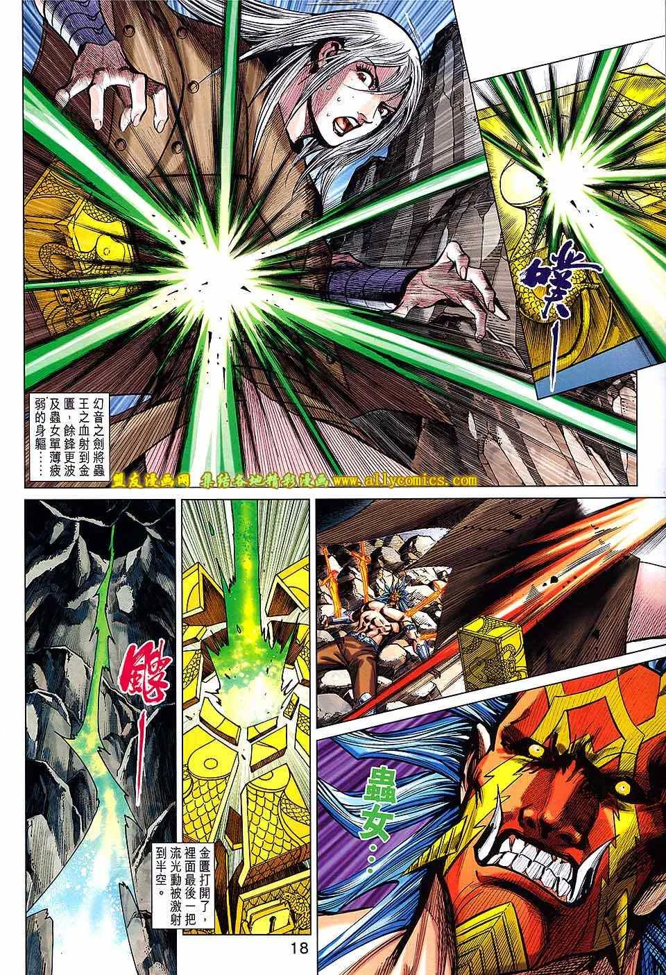 第245回 第18页