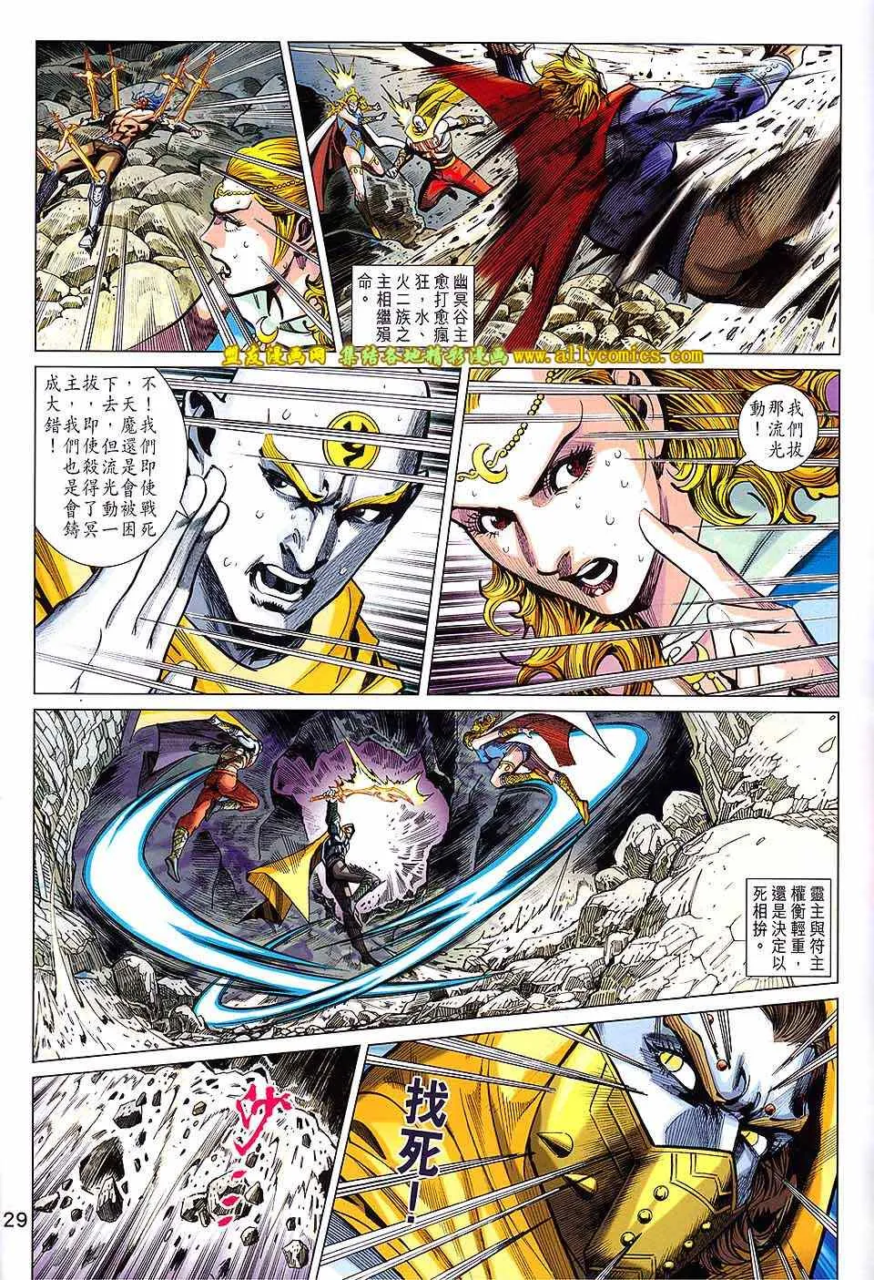 第245回 第28页