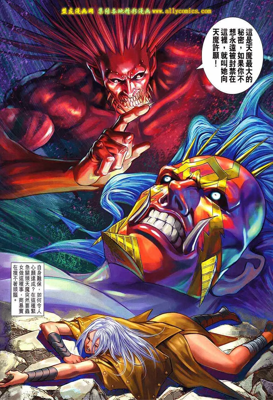 第245回 第30页