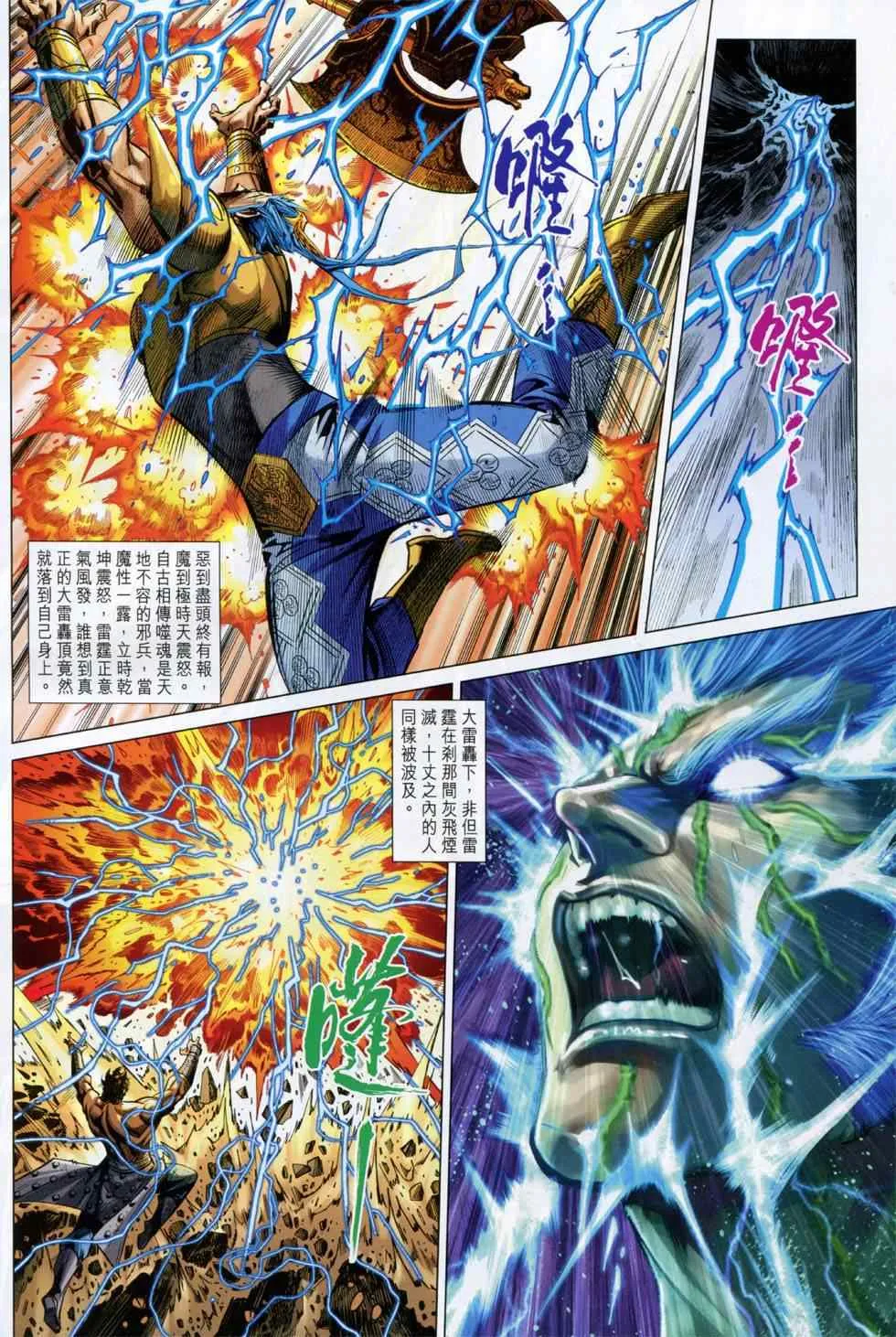 第246回 第10页