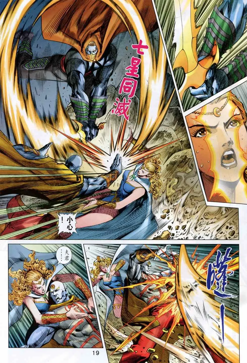 第246回 第19页