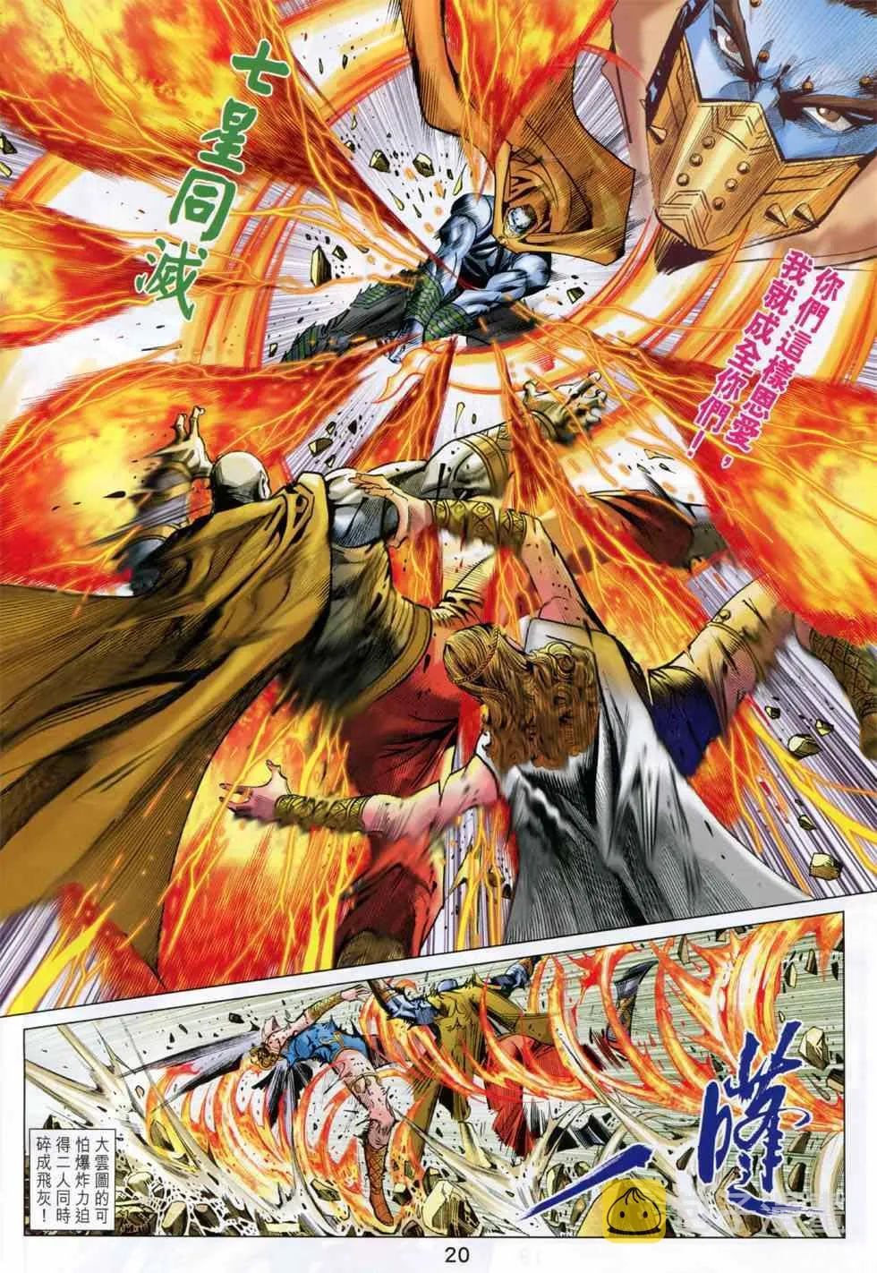 第246回 第20页