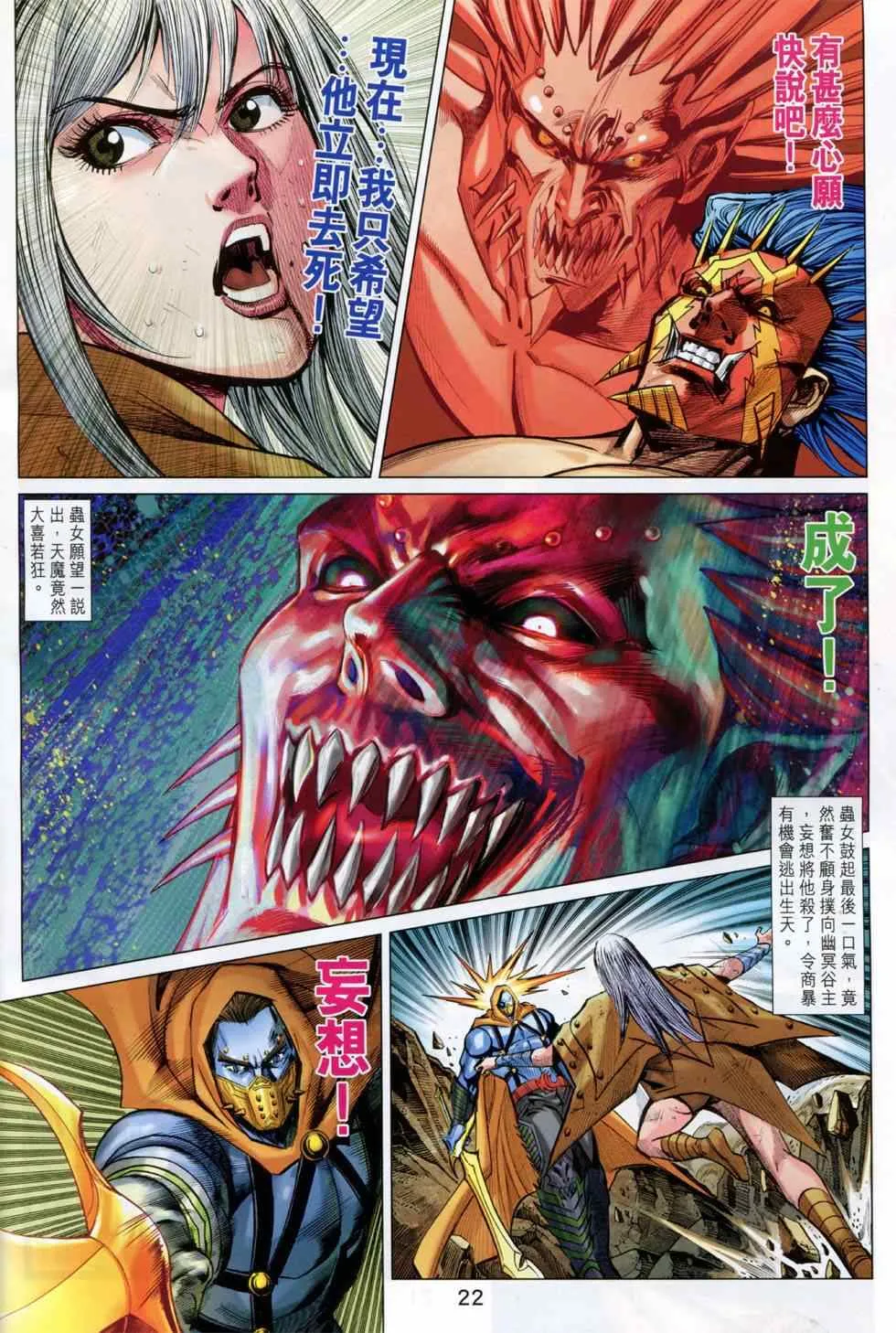 第246回 第22页