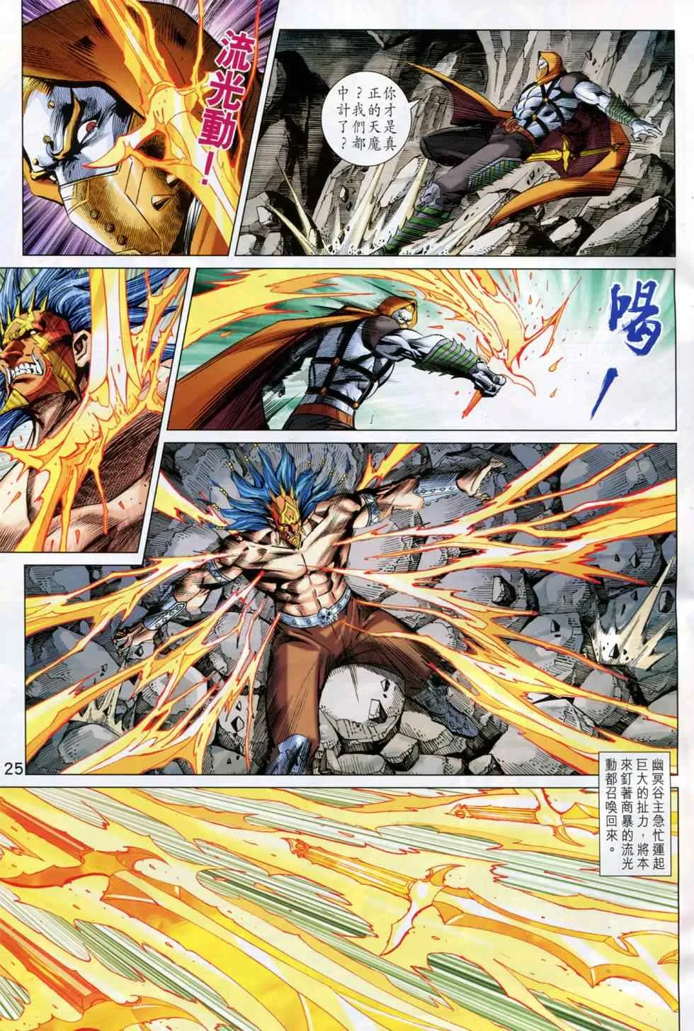 第246回 第25页