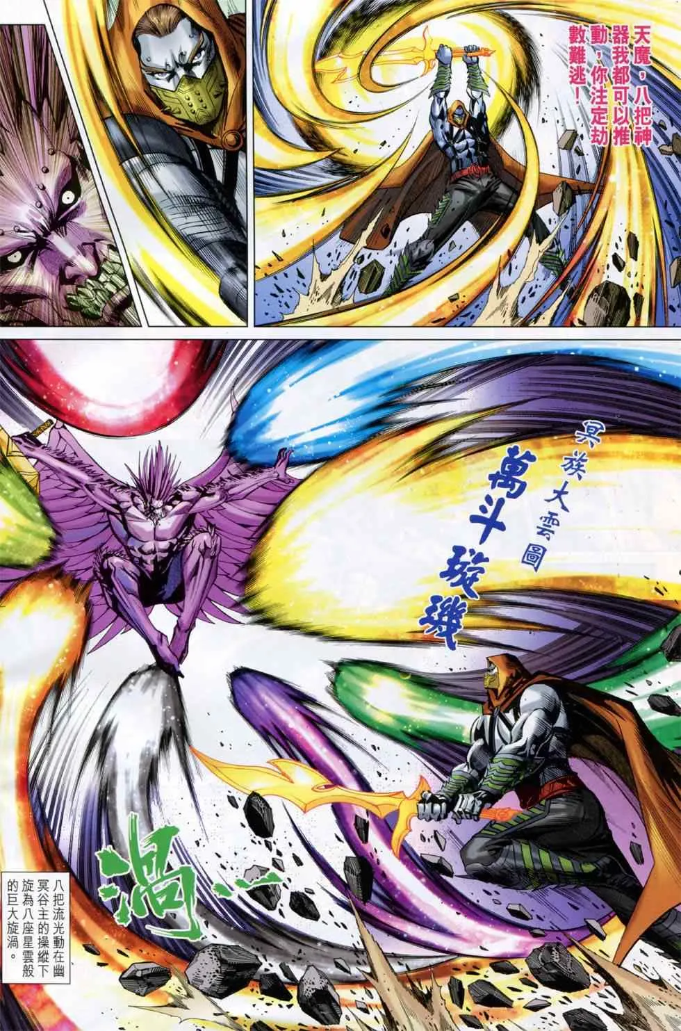 第246回 第26页