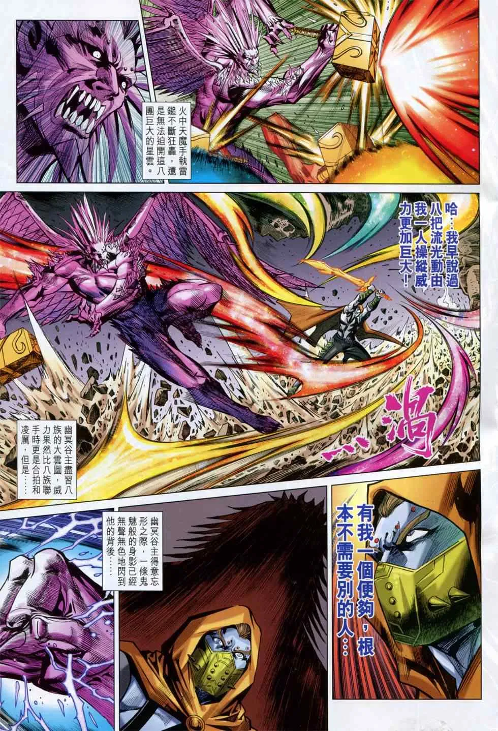 第246回 第27页